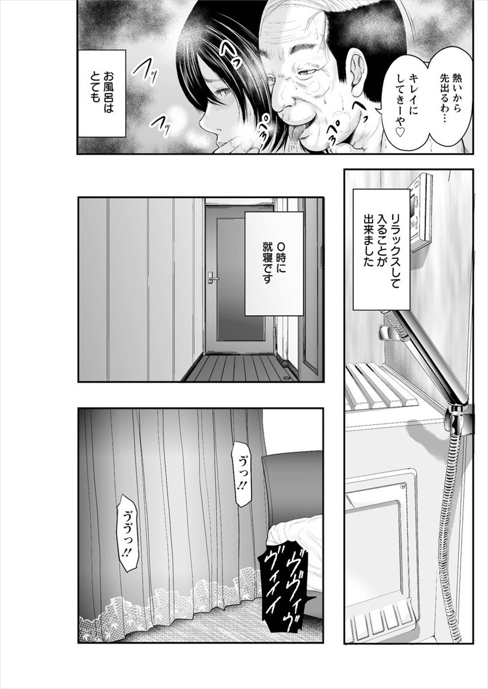 【エロ漫画】財布を落として彼女に振られて仕事が無くなった不幸続きの男。ファーストクラスのチケットが当たって、美人巨乳ＣＡと生セックス生中出し・・・ エロマンガ 毎日エロ漫画