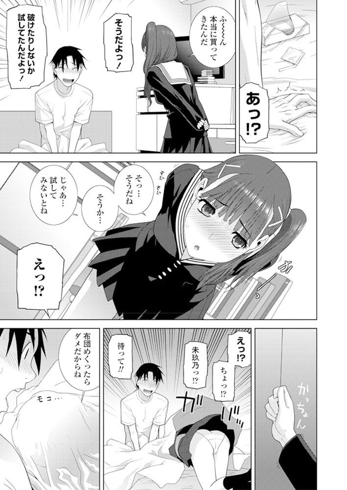 【エロ漫画】男性の能力が数値化されて高スコアの女性の性奴隷に…目をつけられた男子が3人の女性に弄ばれて逆レイプ肉便器になる 毎日エロ漫画