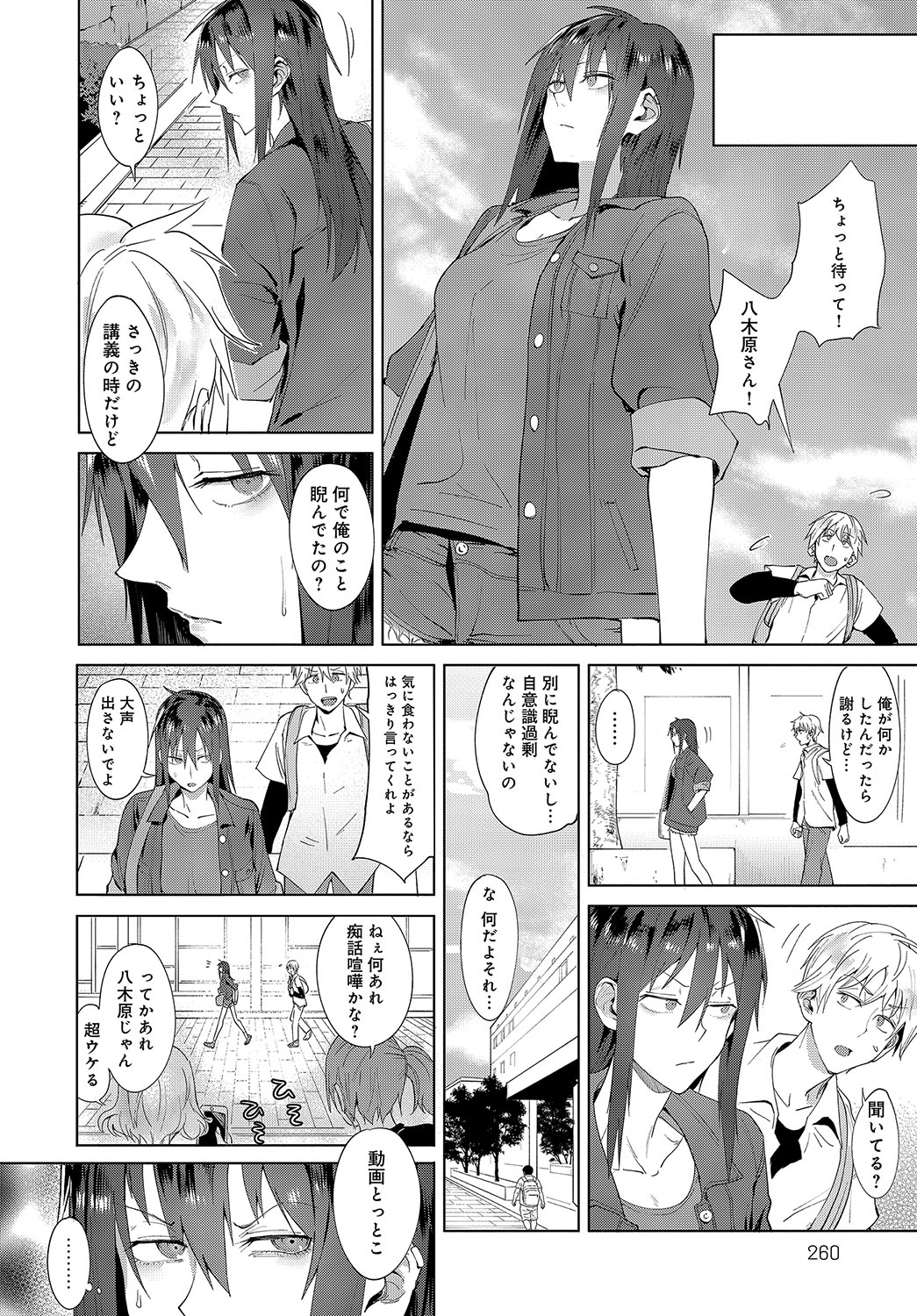 【エロ漫画】マジメな女医が、隣の家に引っ越してきた未亡人の巨乳美女を診断することになり、急に未亡人に生えてきたふたなりチンコを触って、マンコに入れてイチャラブセックスをして、中出しまでされちゃう！！ エロマンガ 毎日エロ漫画