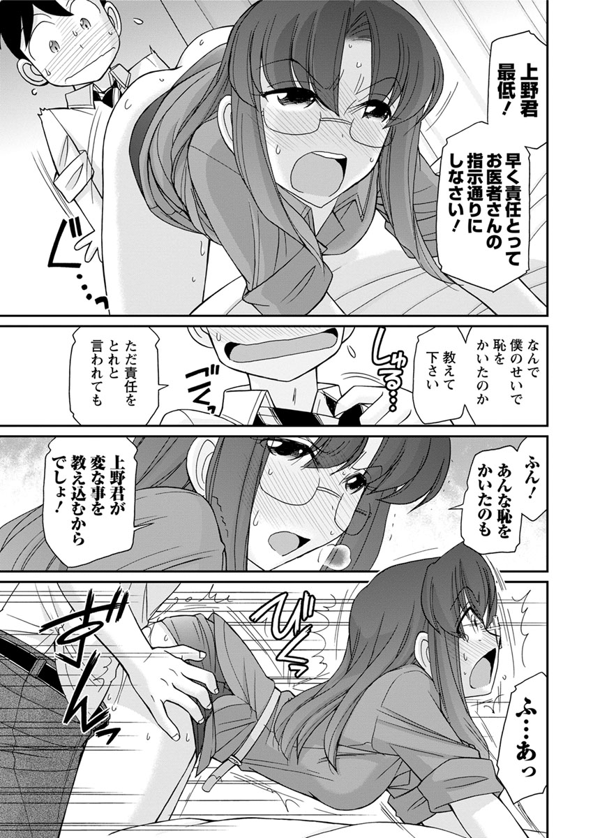 【エロ漫画】 中出し スワッピング