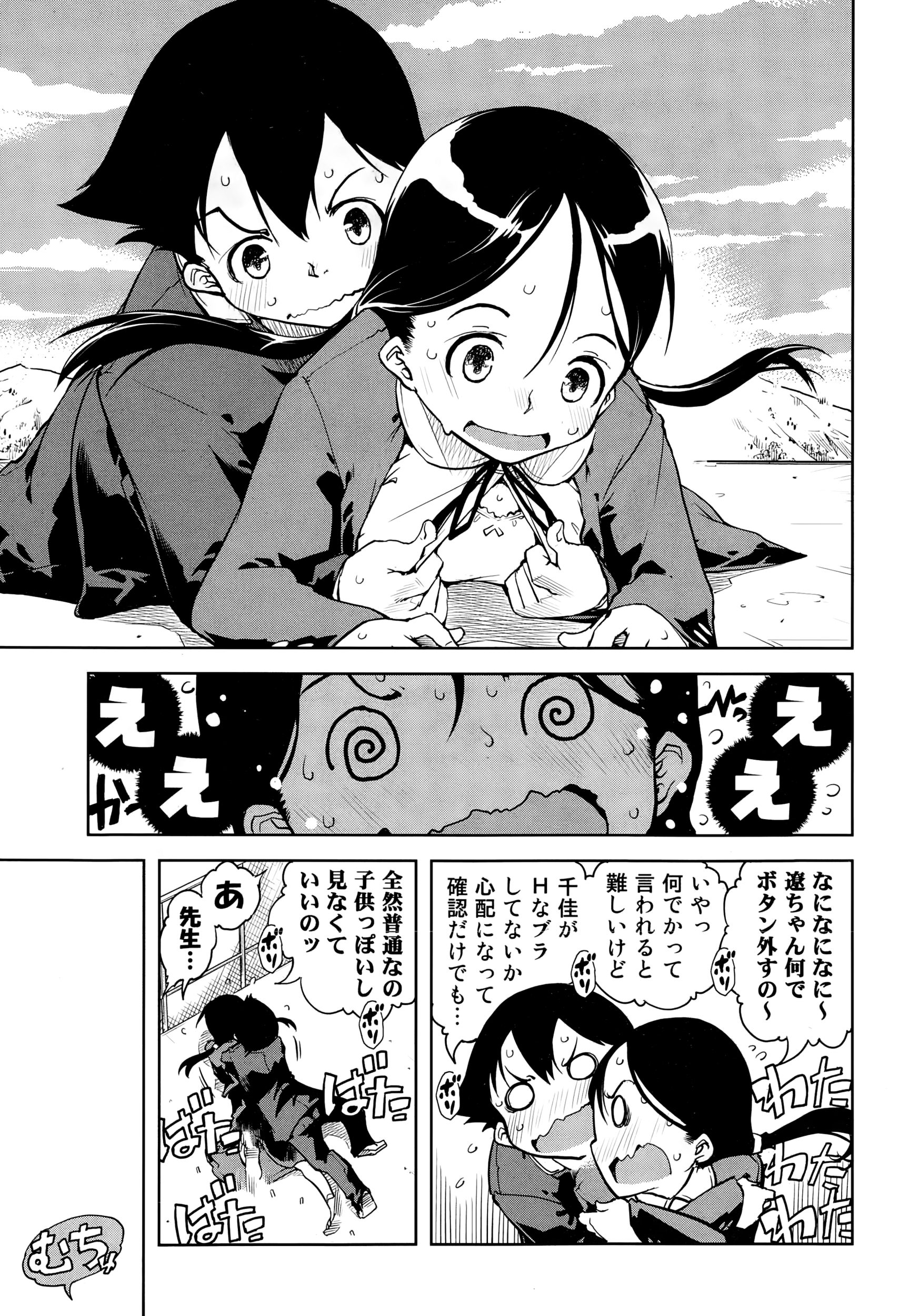 【エロ漫画】巨乳の美人女教師が、エリート校の園長にスカウトされて、学校に行くと、生徒たちのストレス発散のために性処理をすることになり、肉便器として快楽を貪ることになっちゃう！！ エロマンガ 毎日エロ漫画