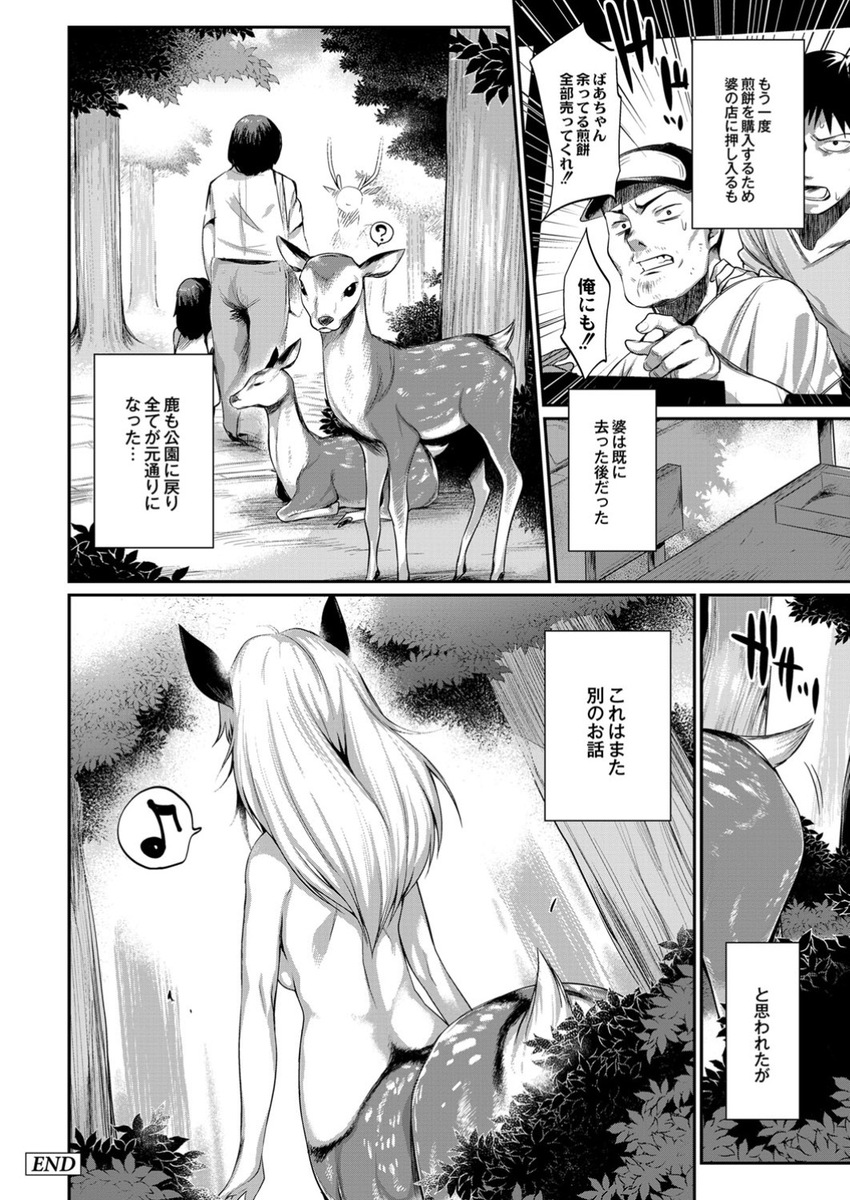 【エロ漫画】お風呂嫌いなショタ弟をお風呂に入れてた姉が発情した弟に襲われてまんことアナルの処女を奪われた件 毎日エロ漫画