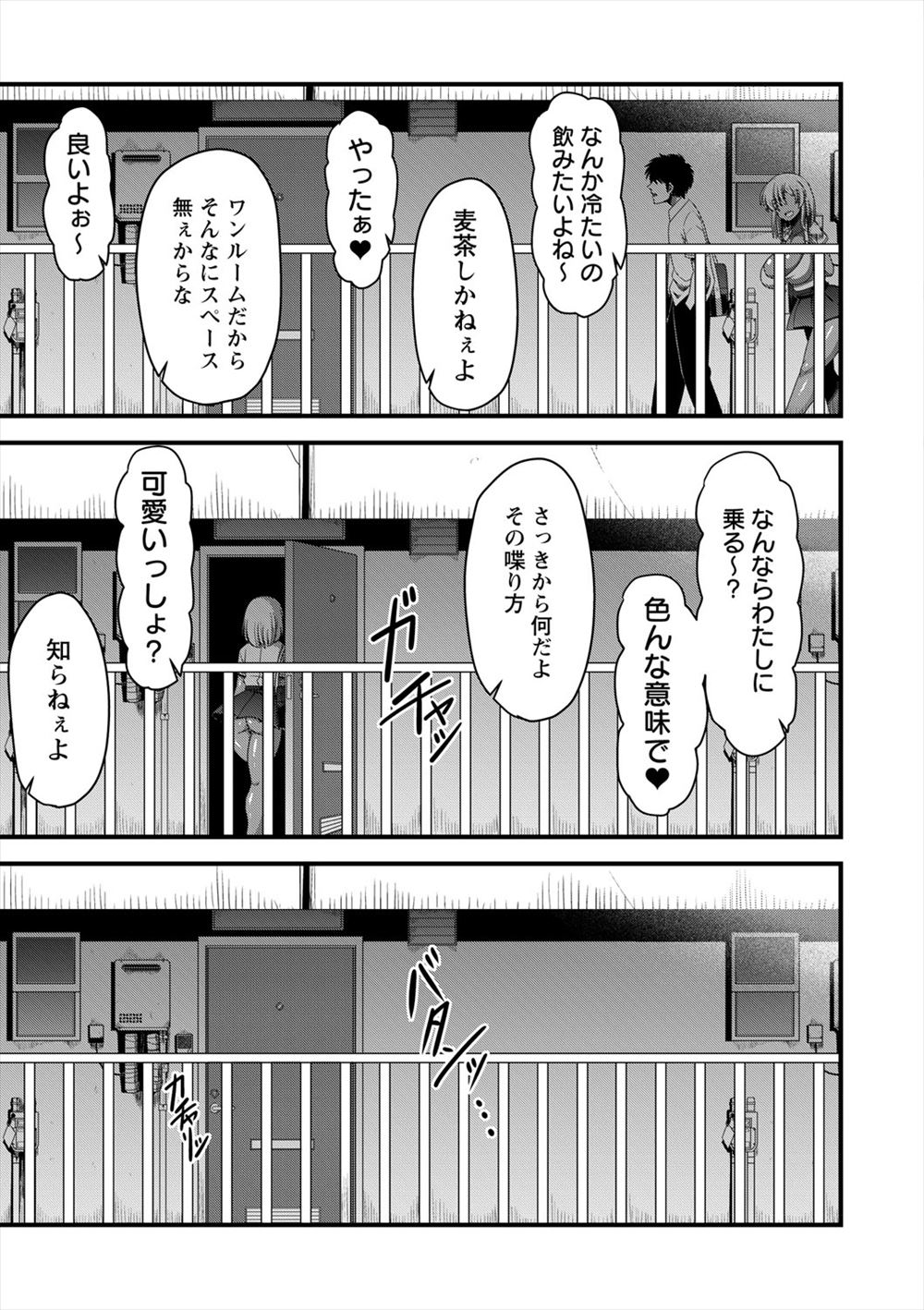 【エロ漫画】痴漢され男の手をつかむJKだが男に押されてされるがままに処女も奪われ特濃朝勃ち種付け汁を注ぎ込まれ痴漢仲間に乱交二穴レイプされザー汁まみれにされて捨てられる 毎日エロ漫画
