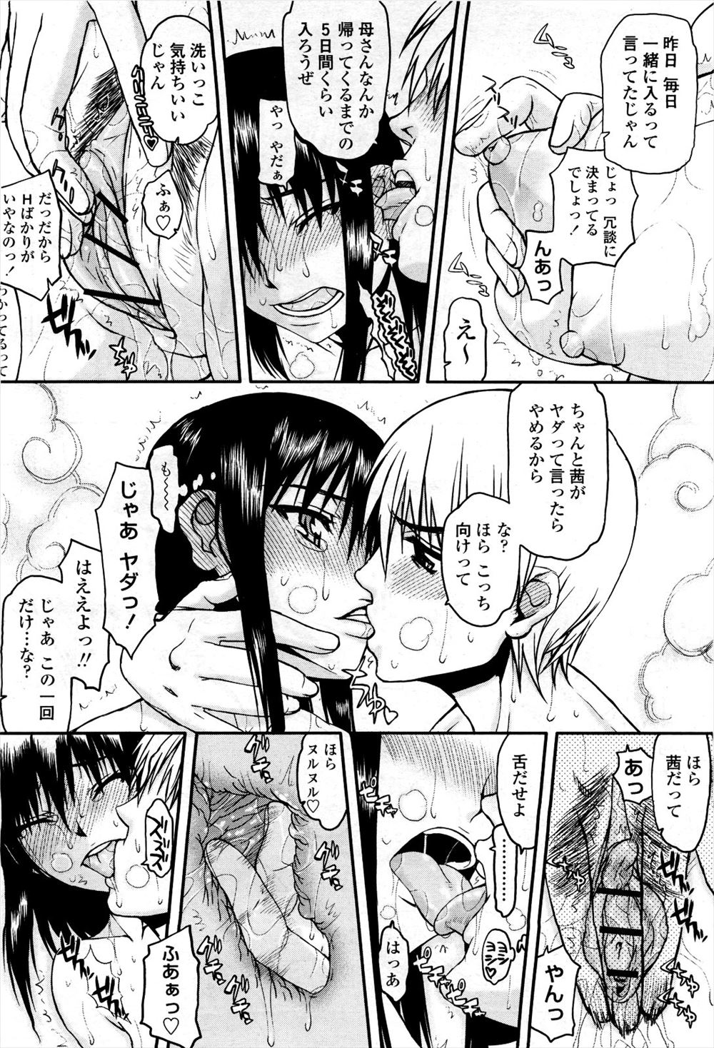 【エロ漫画】ビッチな親友にきのこ狩りに連れてってもらったら森の中で乱交させられたwwショタの粗チンをフェラ抜きごっくんして巨根野郎にパイズリとひょっとこフェラから中出し乱交する爆乳女子w エロマンガ 毎日エロ漫画