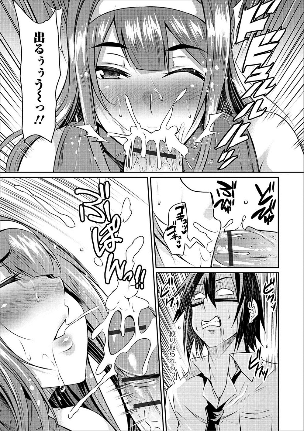 【エロ漫画】中二病をこじらせた巨乳JKがエッチなロボットに！？ｗｗパイズリさせて激しい中出し濃厚セックスで処女奪っちゃう 毎日エロ漫画