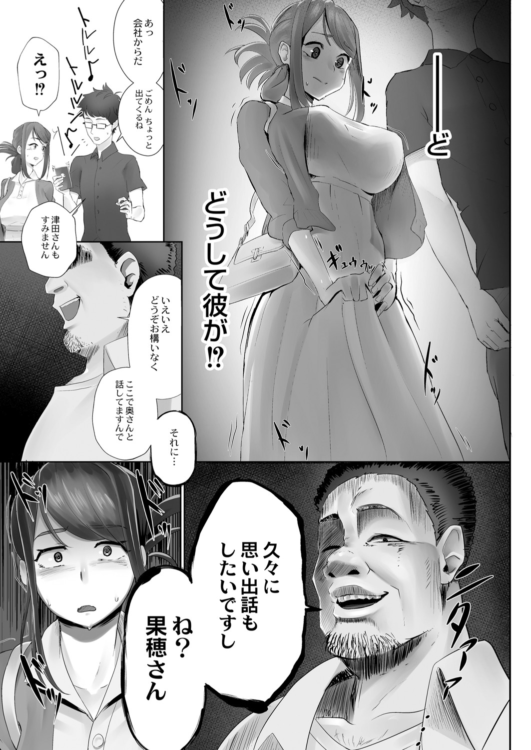 【エロ漫画】ロングヘアーの巨乳教師にフェラチオされてチンコがギンギンの車中セックス…興味津々なマンコをクンニ責めして生ハメから天国騎乗位！ エロマンガ 毎日エロ漫画