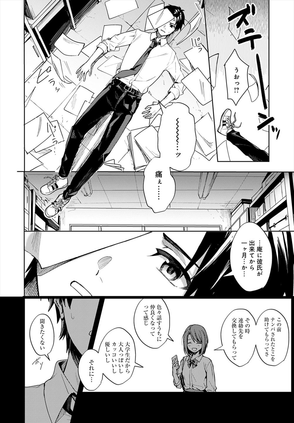 将軍 エロマンガ 毎日エロ漫画