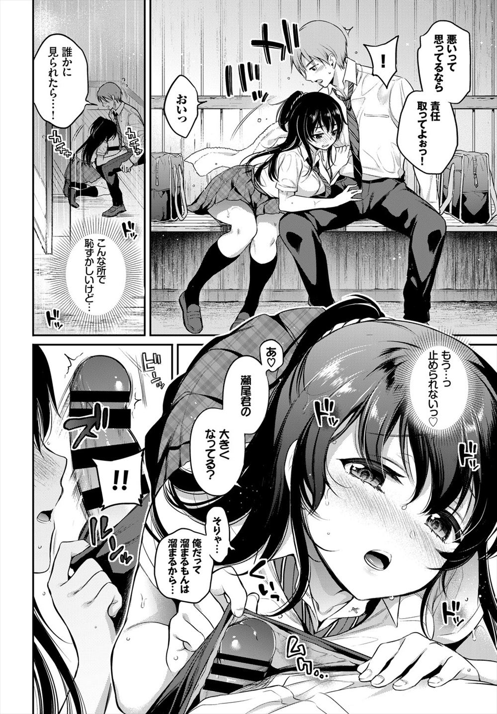 みみず エロマンガ 毎日エロ漫画