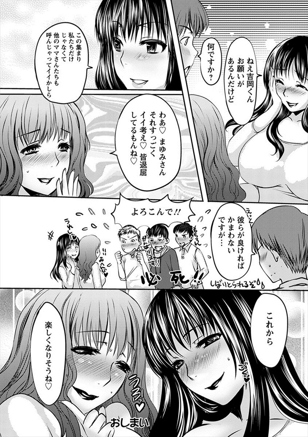 【エロ漫画】息子が出張でまだ日本に慣れていない外人の褐色嫁を預かることになった義父がうその日本文化を教えて毎日中出しセックスしまくる！ エロマンガ 毎日エロ漫画
