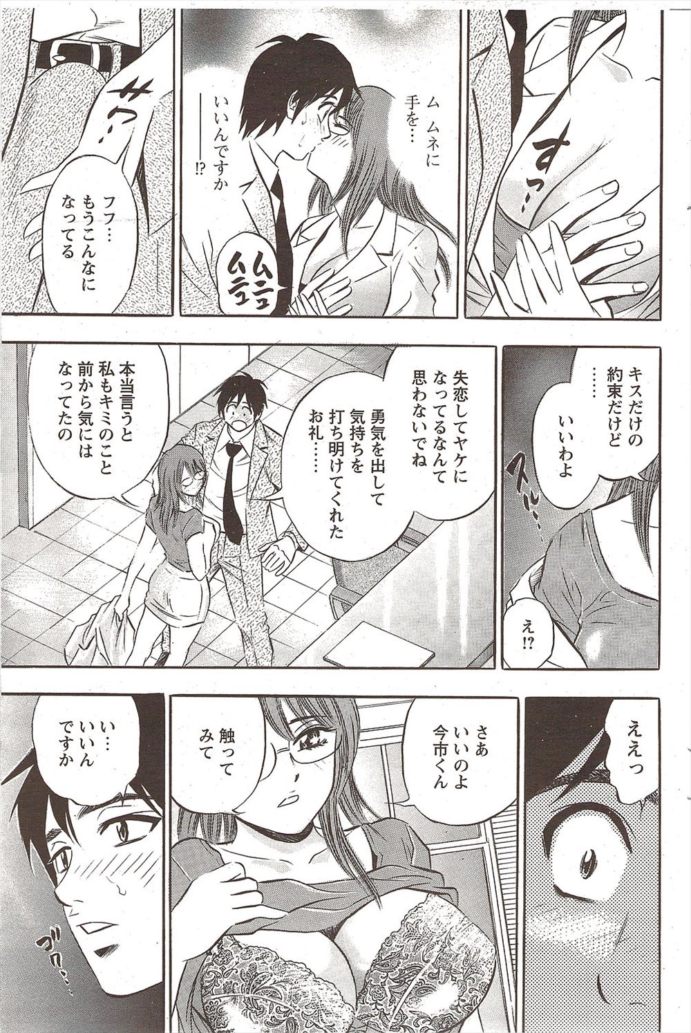 【エロ漫画】バイブの修理をお願いしてきた金髪巨乳人妻に新商品をレンタルサービスすると言い勃起ちんぽを触らせNTRする店員ｗｗ店内のカウンター裏で生ハメ中出しセックスで膣内ミルク洗浄する 毎日エロ漫画