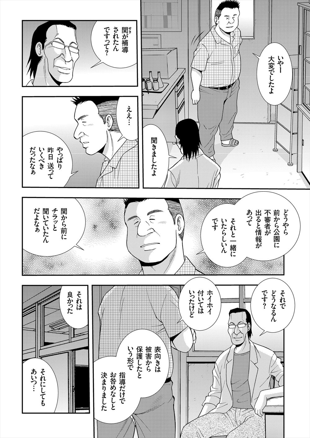 【エロ漫画】巨乳美人な家庭教師と相思相愛なイチャラブセックス…手マン・乳揉みで可愛い反応を楽しんで後背位・正常位で濡れたマンコを思い切り愛す… エロマンガ 毎日エロ漫画