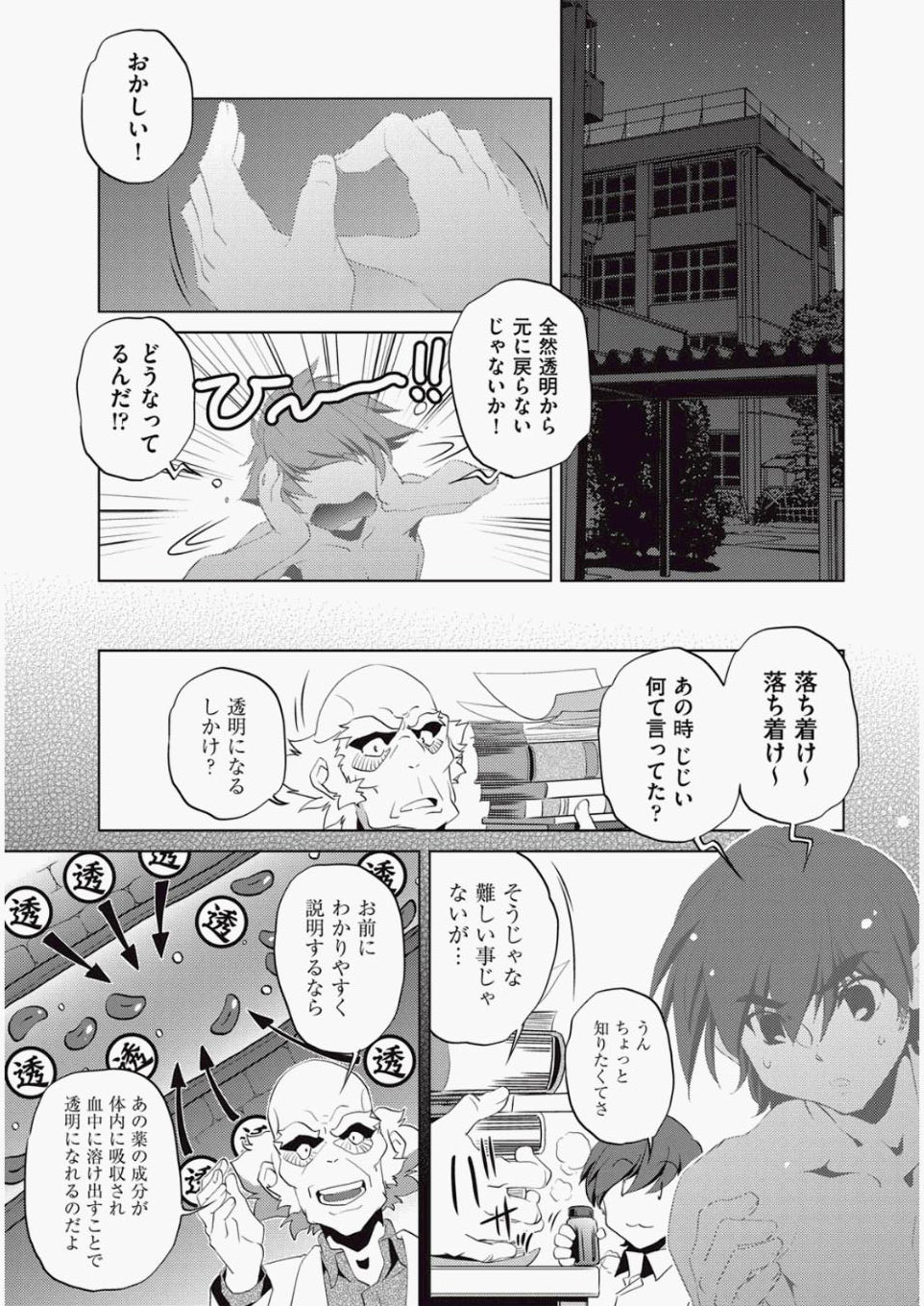 紐水着 エロマンガ 毎日エロ漫画