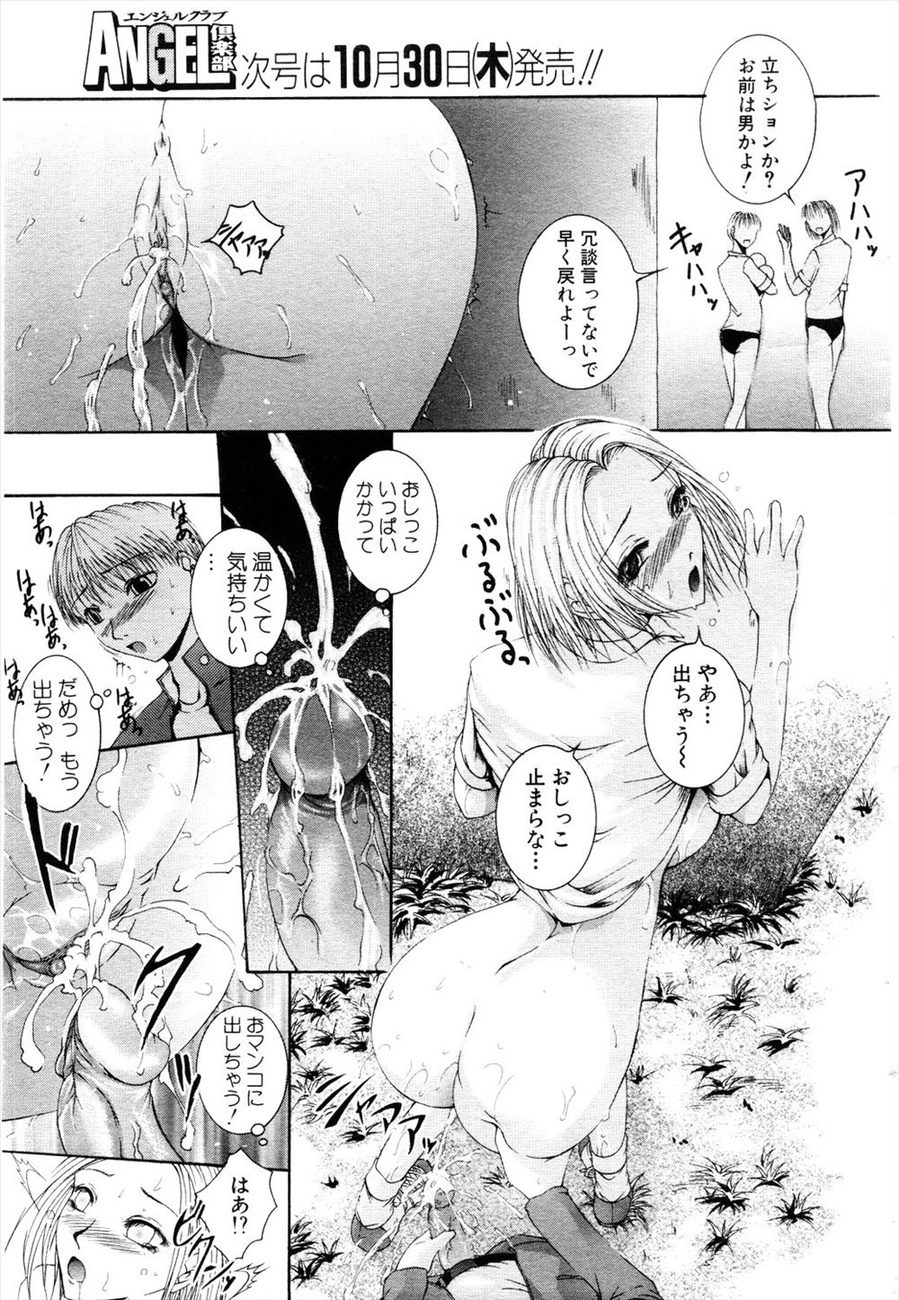 【エロ漫画】手当たり次第にセックスしたくなるウイルスが蔓延した世界…銀行を襲撃したゾンビがレイプしまくっているので対策班の巨乳美女が騎乗位中出しで成敗！ エロマンガ 毎日エロ漫画