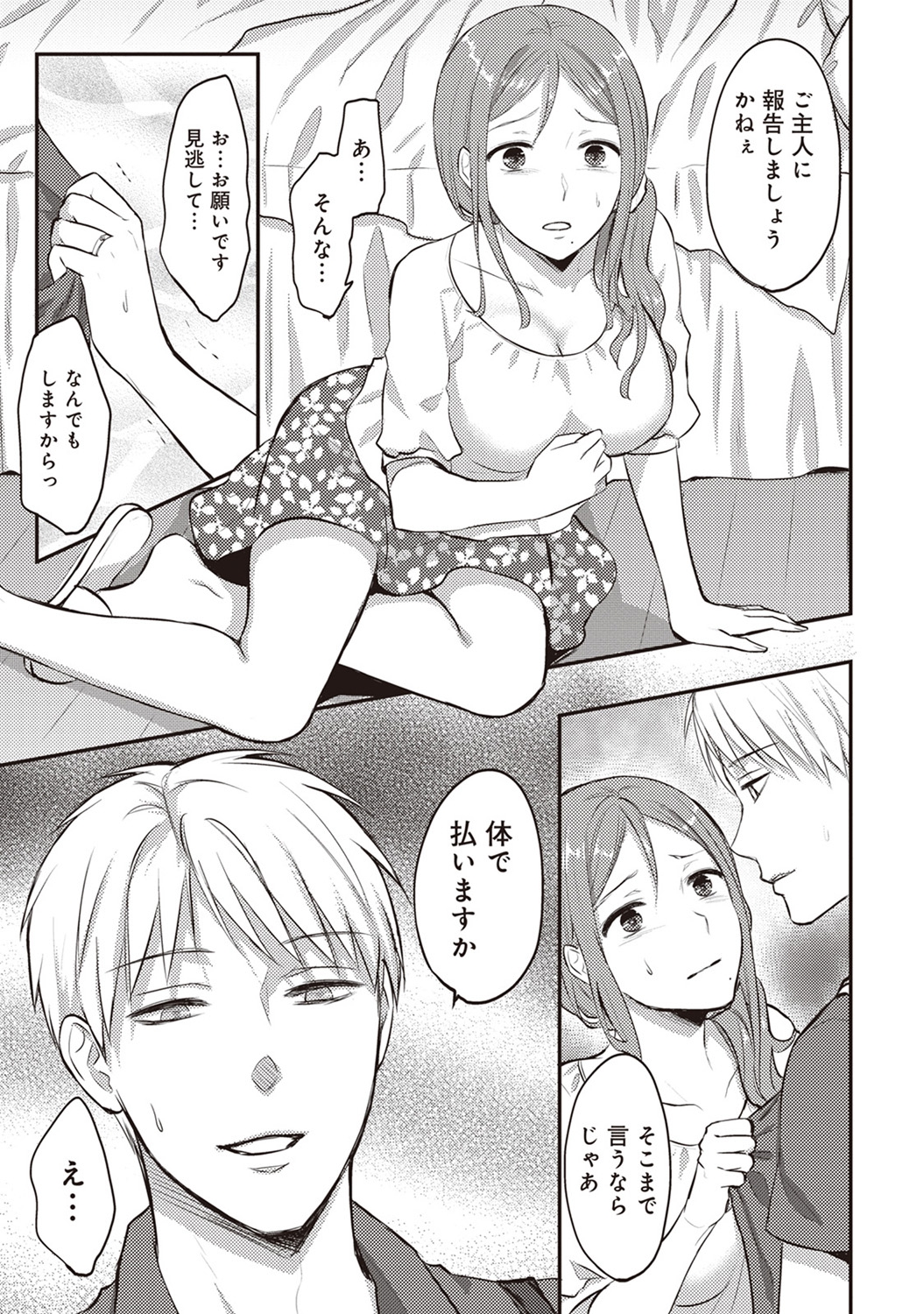 【エロ漫画】万引したらJKに見つかってしまった男子！痴女の彼女がオマンコ丸出しでオカズにしてほしいといいレイプ気味に青姦しちゃう 毎日エロ漫画