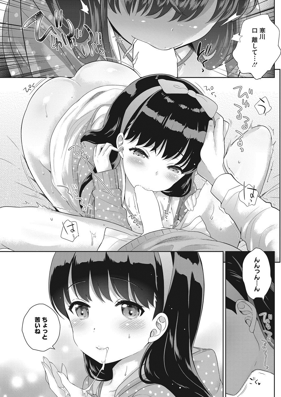 【エロ漫画】 スレンダー 海水浴場
