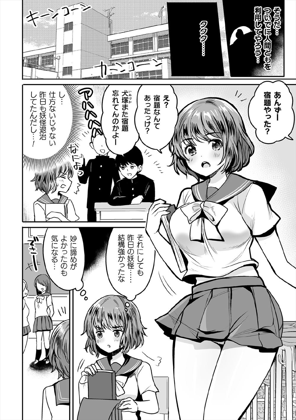 【エロ漫画】ドSな隠れ痴女の清楚なOLが親友の彼氏に目隠し調教して射精管理したちんこを膝裏で足コキして寸止めプレイwwカフェの客をオカズにしてセンズリオナニーを命令w エロマンガ 毎日エロ漫画