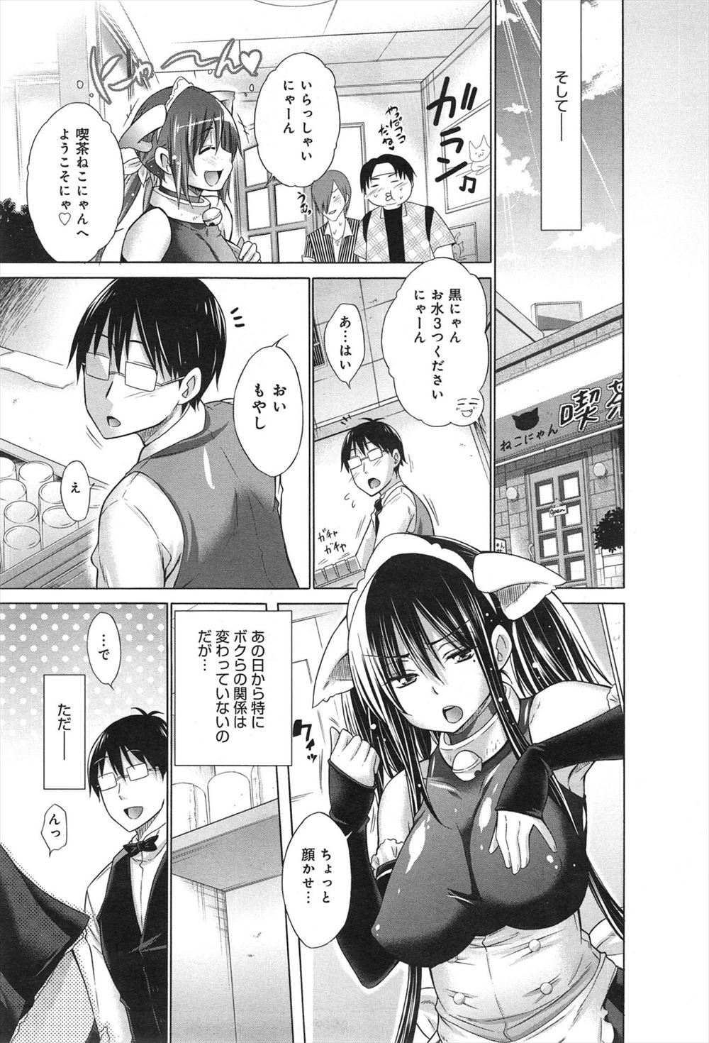 【エロ漫画】告白された人妻は泥酔の勢いで童貞同僚と浮気してしまった！そのウワサを聞いた他の男子同僚ともNTR不倫ファックしてしまう 毎日エロ漫画