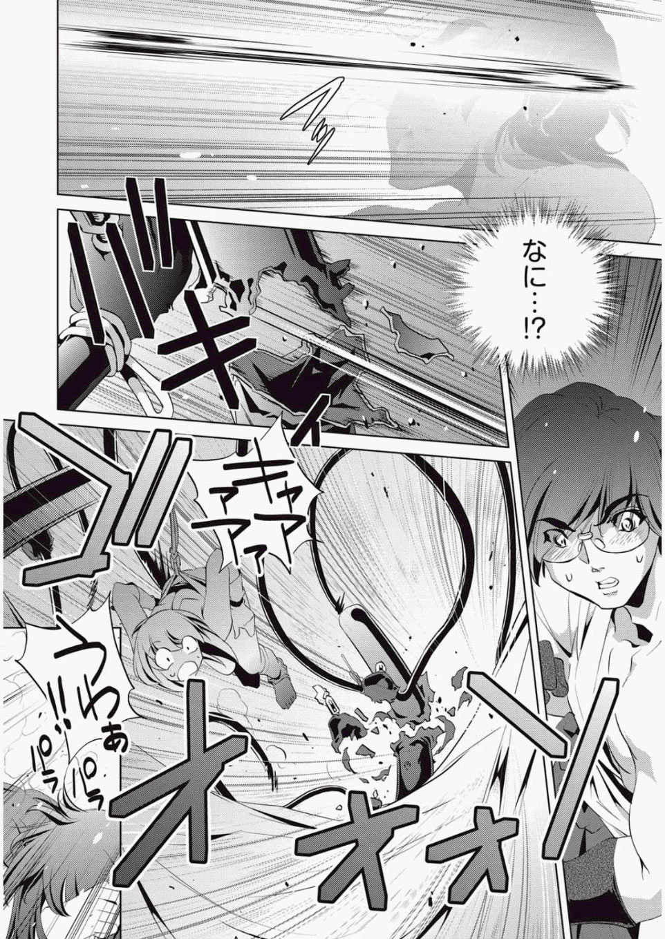 【エロ漫画】学校で教師の肉棒を美味しそうにフェラチオする美少女バレリーナ…そのままアナルに挿入させてお漏らししながら中出し種付けをおねだり… エロマンガ 毎日エロ漫画