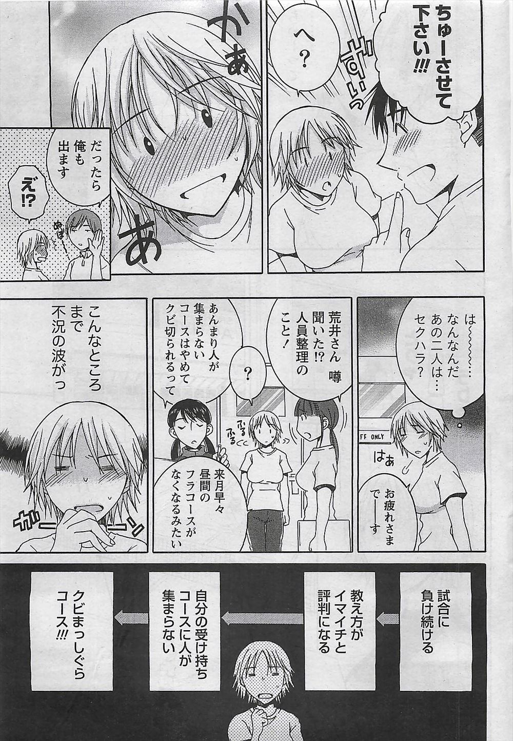 【エロ漫画】ラブホで旦那とのエッチを見知らぬ男に盗撮された巨乳美人主婦が乱暴な男の巨根ちんぽで中出しレイプされて肉便器に堕とされる！ エロマンガ 毎日エロ漫画