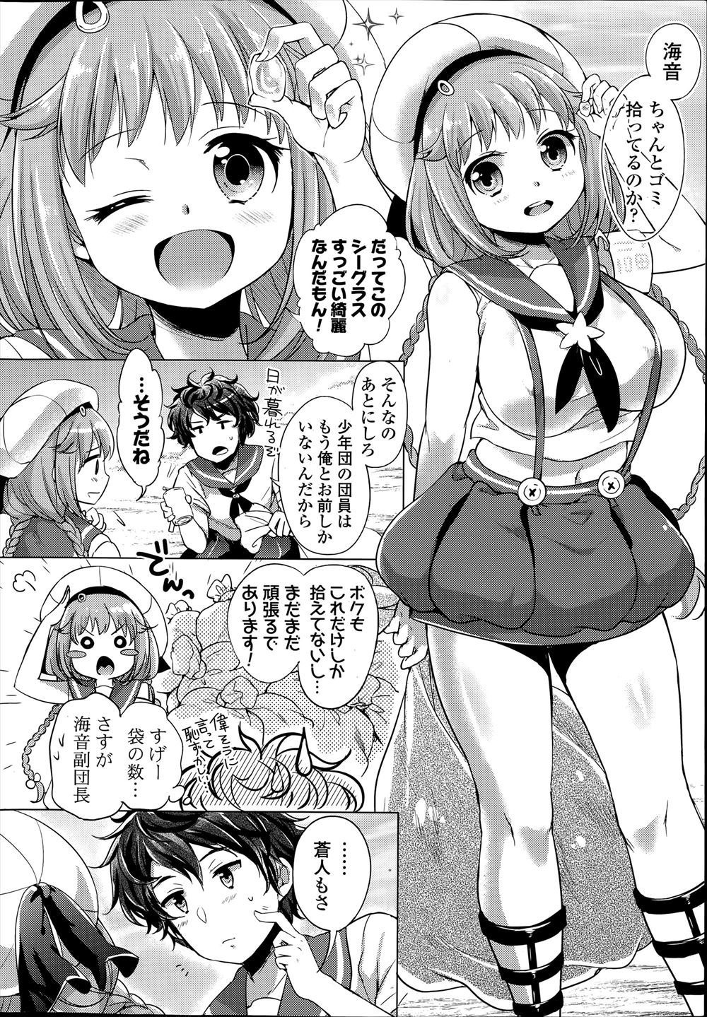 【エロ漫画】何でも屋の男とレンタルルームに入り一緒にオナニーしませんかと股ひらく人妻ｗｗバイブにオナホも使って抜き合いアナルセックスで昇天 毎日エロ漫画