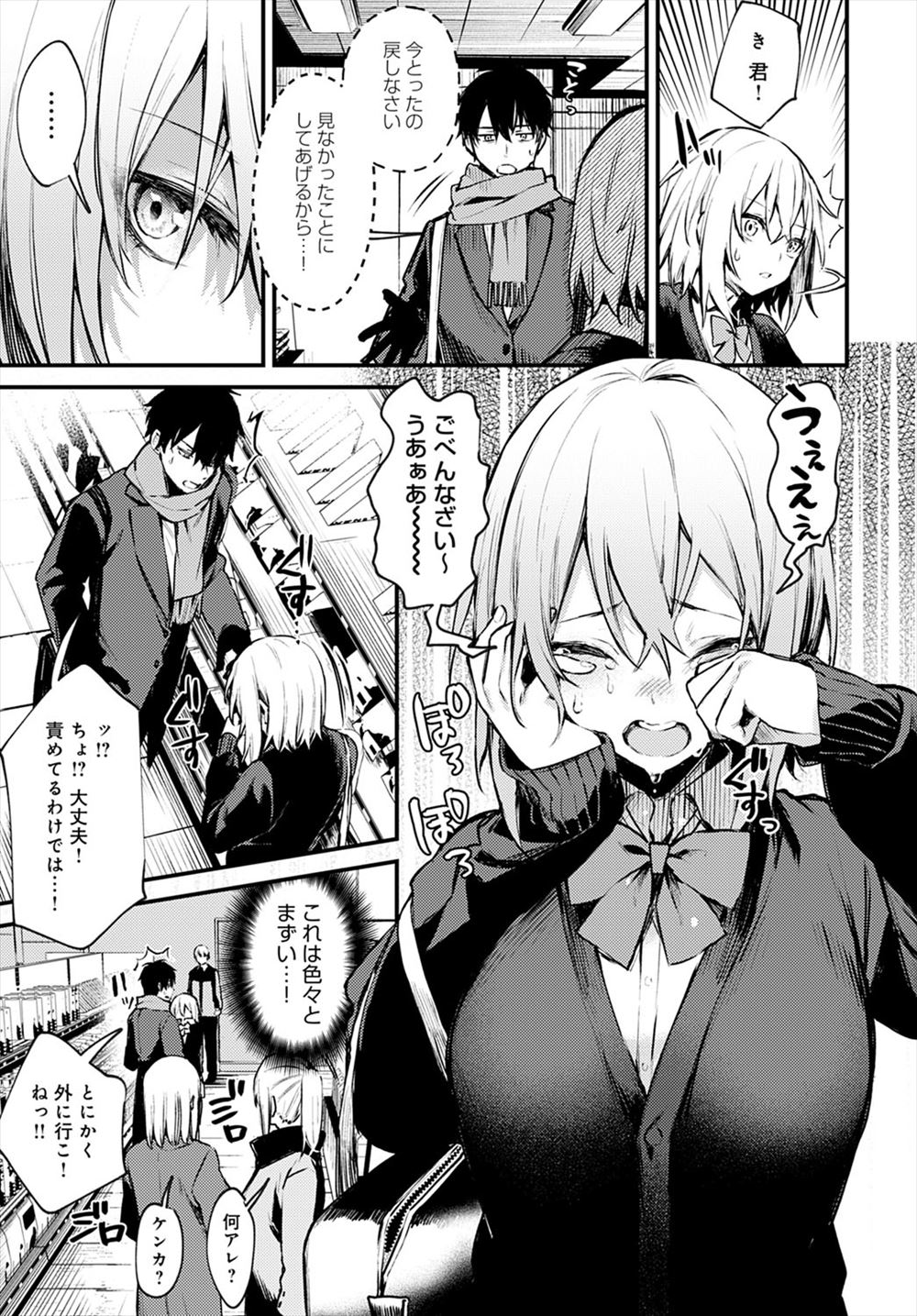 【エロ漫画】巨乳人外の女に温室に連れ込まれちんぽ貪られる男ｗｗフェラにまんこにも生挿入してザーメンたっぷり搾り上げられ中出しもたっぷりで人外女を受け入れることに 毎日エロ漫画