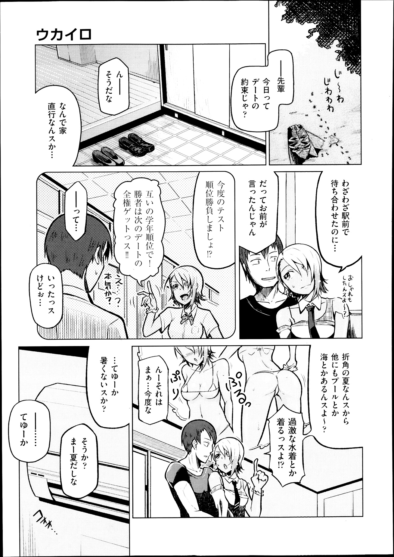 【エロ漫画】童顔爆乳JKがエナジー飲料で媚薬効果が現れ痴女化して試験中オナニーしたら幼馴染男子に杭打ちピストンして教室で中出しHw寝ずに勉強したらトランス状態でセックスしてテスト不合格w エロマンガ 毎日エロ漫画