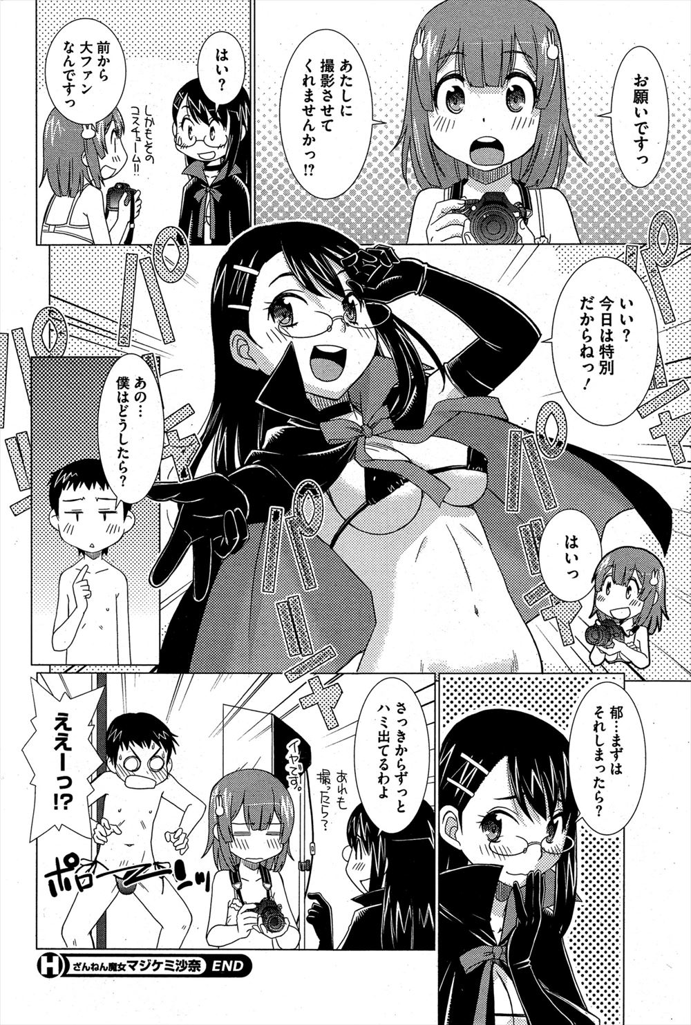 【エロ漫画】美術部の顧問をしている巨乳美人妻女教師が生徒と秘密の関係w生徒に渡されたビキニでデッサンされてからフェラ抜き顔射w他の女教師も混ざってパイズリしてから生挿入中出し3Pセックス 毎日エロ漫画