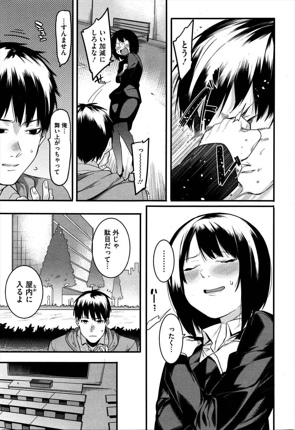 【エロ漫画】父親に売られて性サービスをしている少女が、お店のお得意様にイラマチオされ、アナル処女を奪われ、マンコにはオモチャも入れられて、昇天しまくる！！ エロマンガ 毎日エロ漫画