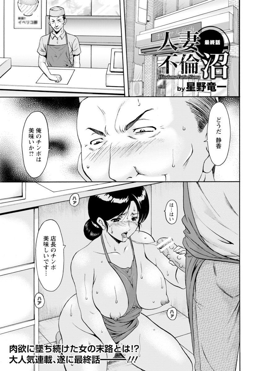 【エロ漫画】JKの娘にNTR浮気セックス見られても全然平気な巨乳ヤリマン母親ｗｗ朝からサカリまくりの激しい中出し濃厚セックスでフェラしながら手マンオナニーで乱れ狂う 毎日エロ漫画