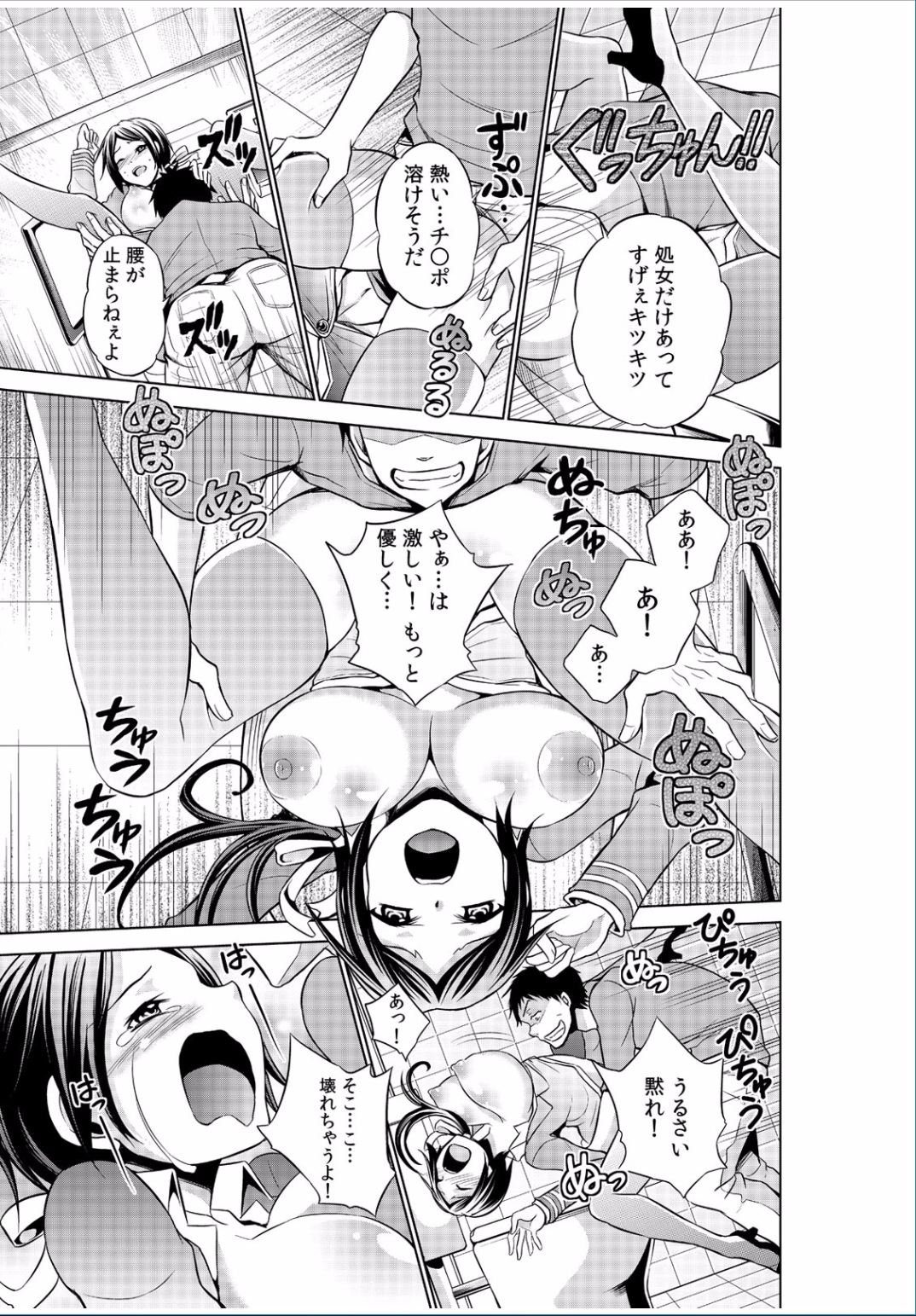 【エロ漫画】娘が父の仕事を助けるために変装をしてモデルの仕事の応募にやってきたら四肢を固定されて手マン近親ハメしちゃう 毎日エロ漫画