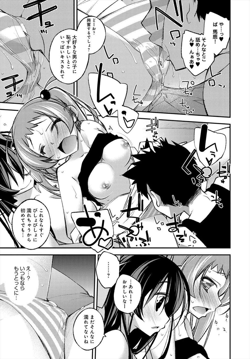 【エロ漫画】巨乳ビッチな二人の巨乳研究者に黒タイツと素足で足コキされていた男が、最後は結局3Pセックスで中出ししまくるｗ エロマンガ 毎日エロ漫画