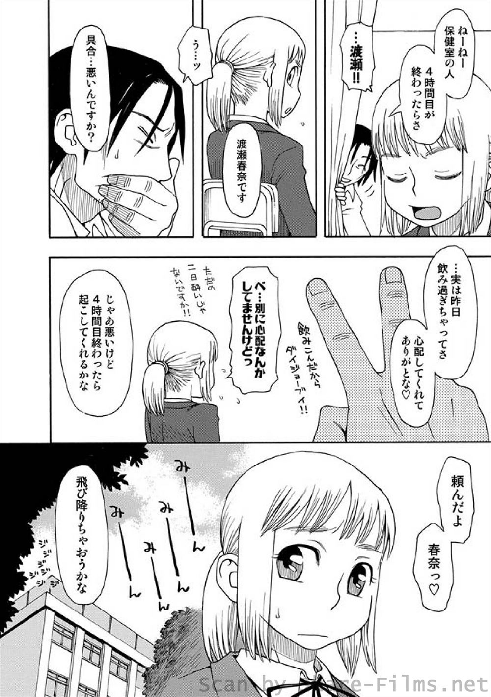 【エロ漫画】ヤンキーのギャルJKが年上幼馴染の担任に濡れ透け制服やノーパンマンチラで誘惑して着衣足コキからのバキュームフェラwwマンぐり返しで種付けプレスされて結ばれるw エロマンガ 毎日エロ漫画
