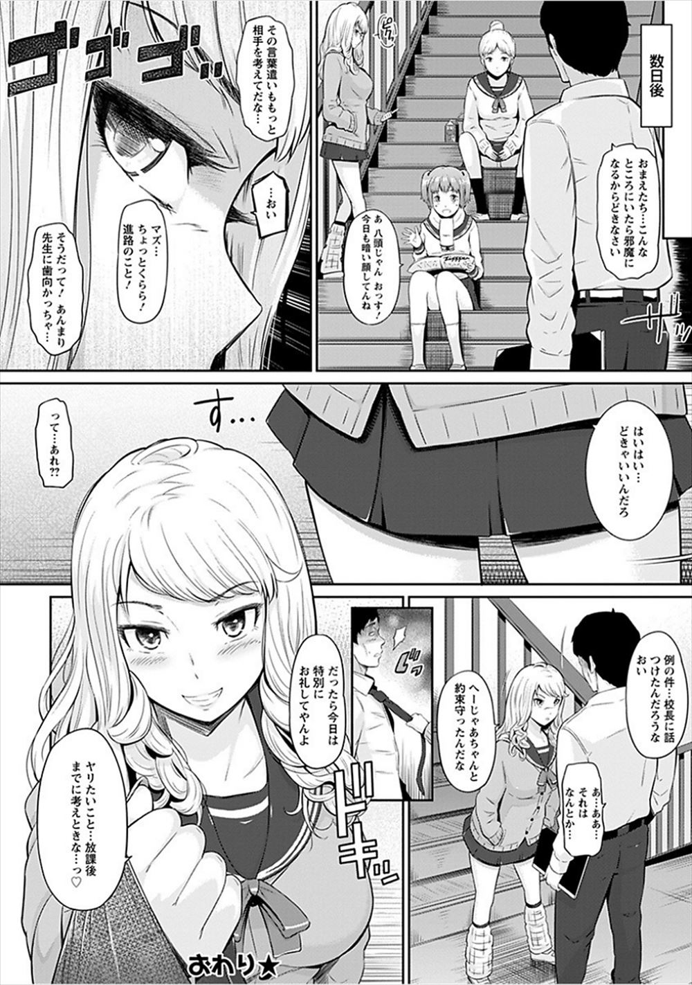 【エロ漫画】いきなり彼女がいると告げられた爆乳メガネ美人家庭教師がムカついてショタ生徒のチンポを騎乗位でマンコに生挿入して5回以上も中出しセックスをして潮吹き逝き 毎日エロ漫画
