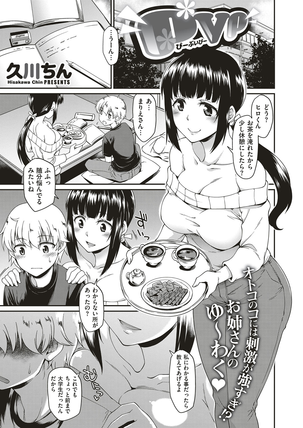 【エロ漫画】友達のお母さんがタイプすぎて肉体関係になり、熟女の虜になって学校まで辞めてしまった男の話 毎日エロ漫画