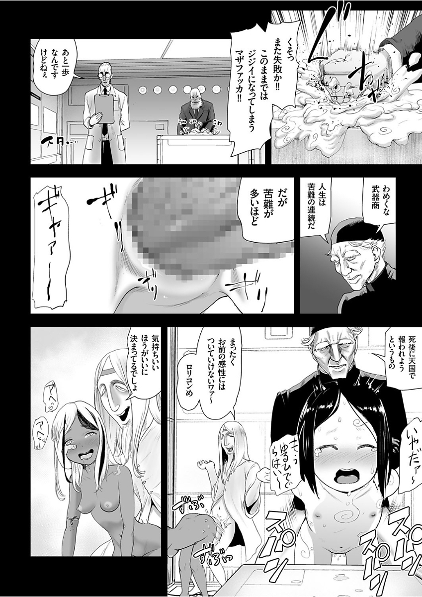 【エロ漫画】エロ漫画見てたらおもちゃで試したくなってアナルにローター挿れながらオナニーする男子ｗｗ次の日学校に女装して行ってクラスメイトとホモセックスしてフェラに中出しにぶっかけでエロ汁まみれになりながらかんじまくる 毎日エロ漫画