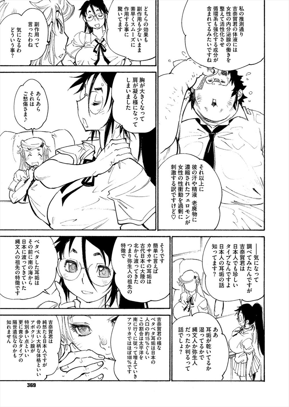 【エロ漫画】幼馴染期間が長すぎて巨乳美少女JKに告白できない男が幼馴染にいきなりエッチしたいと言われて教室で放課後セックスwクンニ愛撫してからパイパン処女マンコに正常位生挿入中出しセックス 毎日エロ漫画