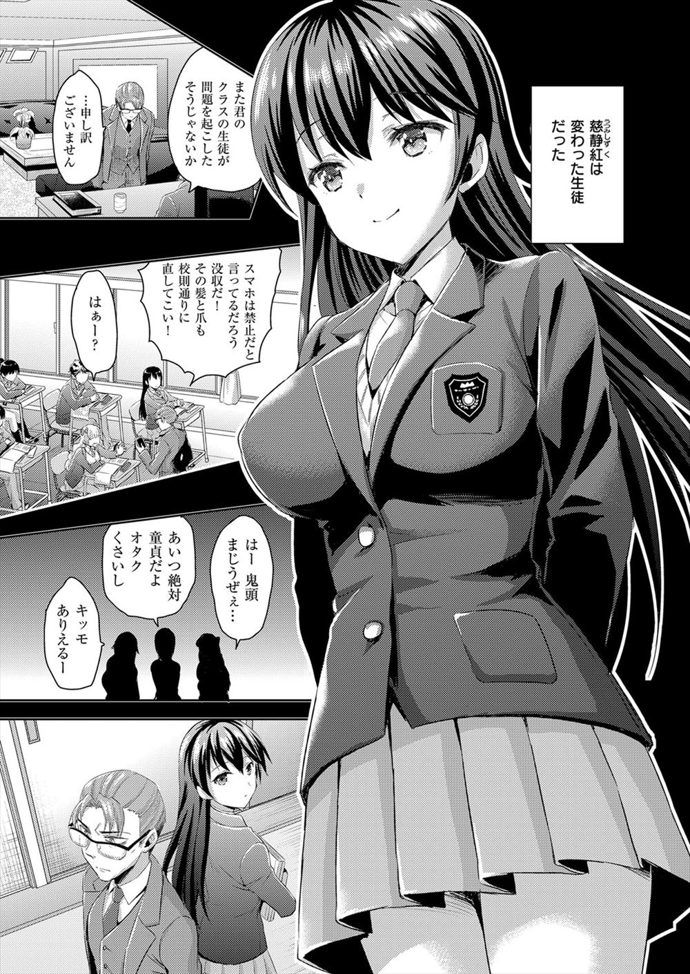 【エロ漫画】 エビ反りあ組め