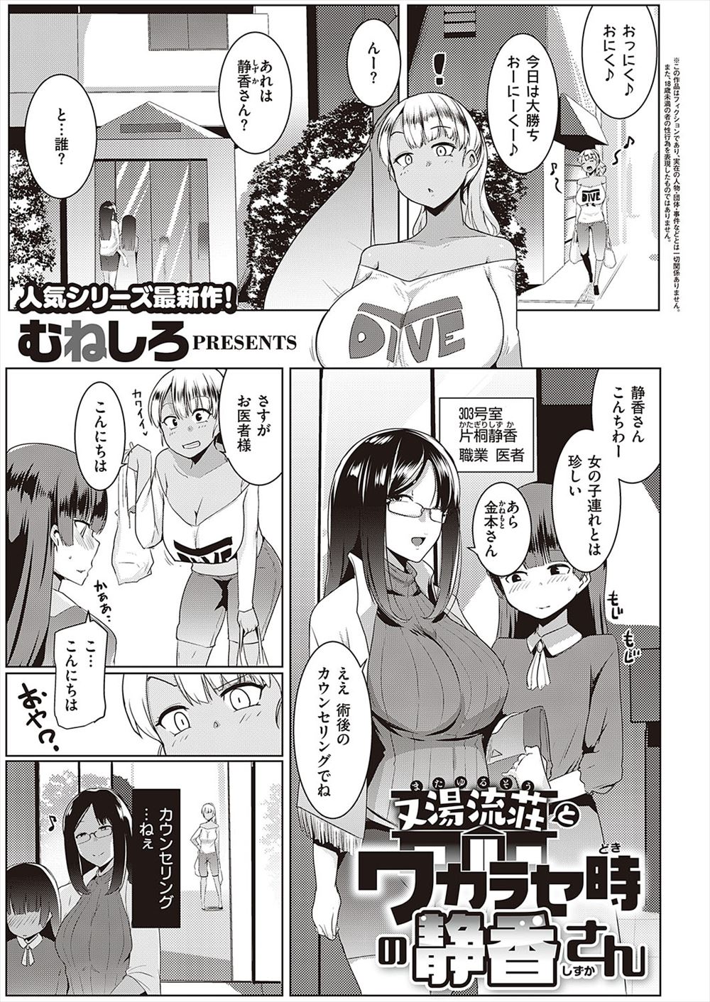 【エロ漫画】 彼氏 レイプ