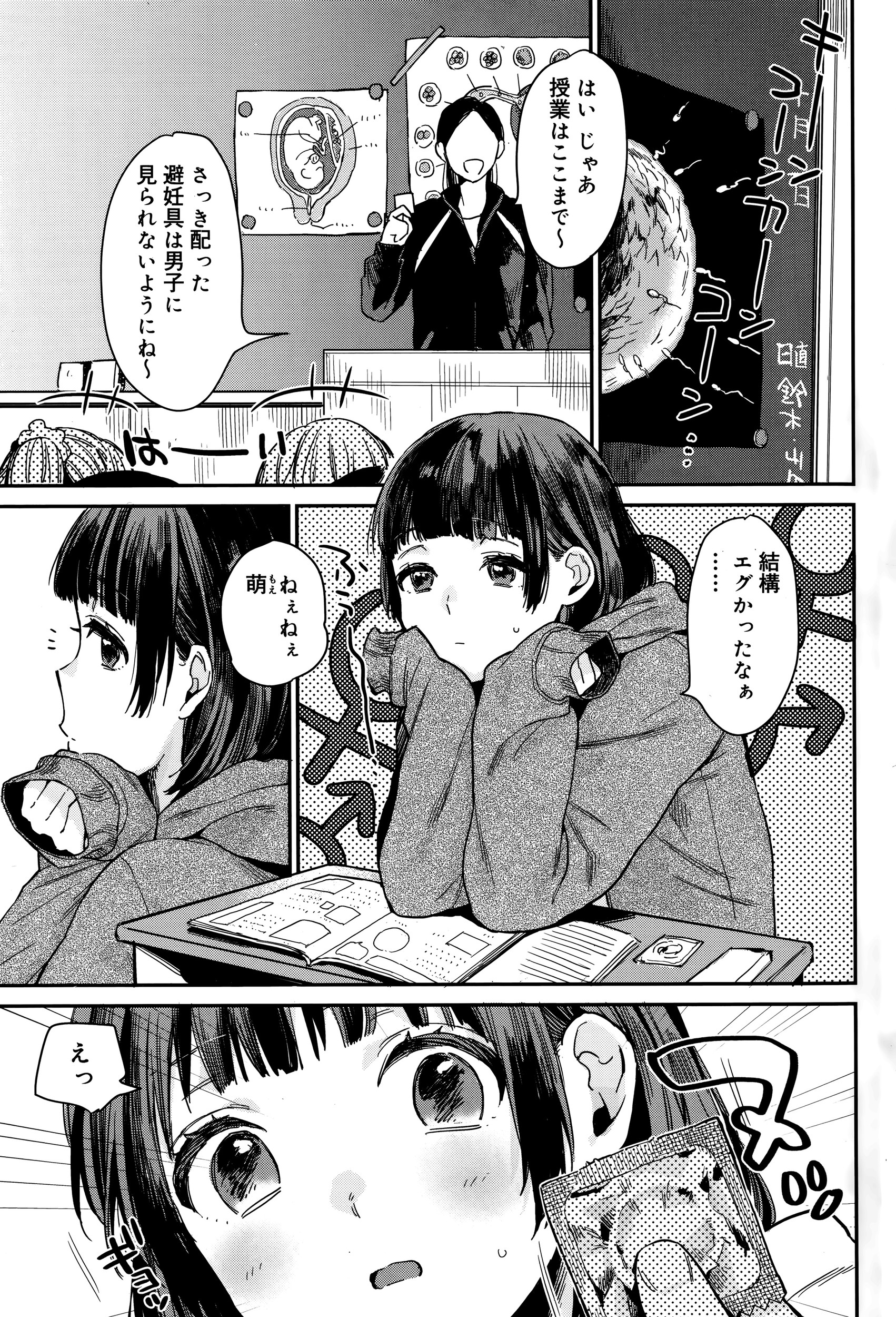 【エロ漫画】憧れのクラスの美少女JKを脅して強制クンニで潮吹きアクメさせてマンぐり返しで種付けプレスするキモ男子ww盗撮動画で脅迫して無許可で中出ししたら巨根にハマるw エロマンガ 毎日エロ漫画