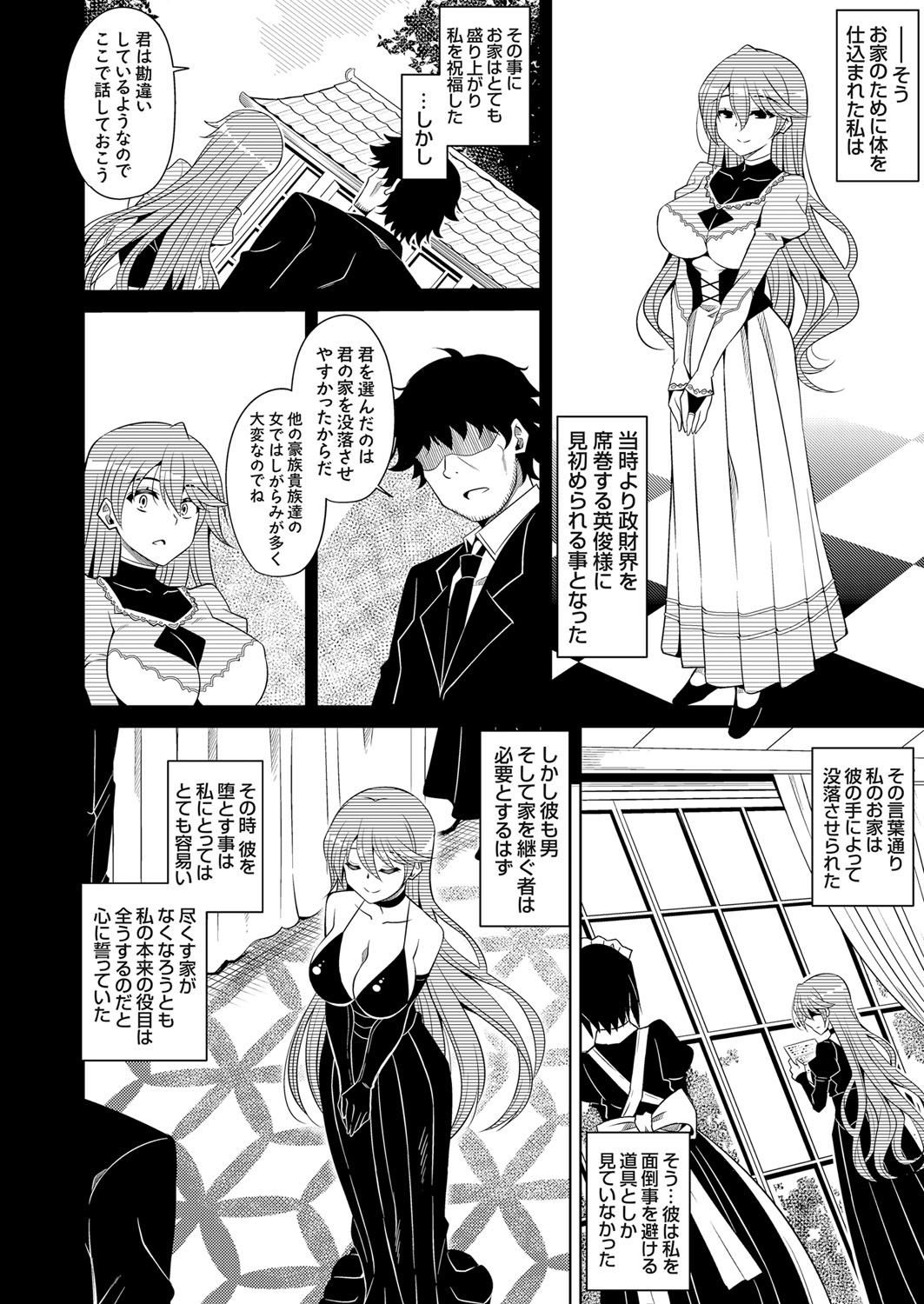 ピアス付き エロマンガ 毎日エロ漫画