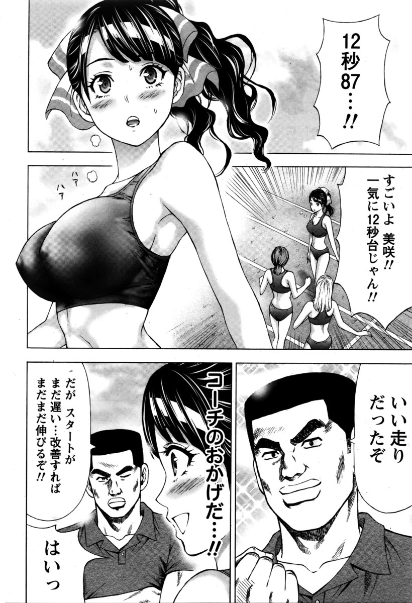 【エロ漫画】電車で痴漢男に再び会ったJKが声も出せずされるがままに素股されアナルファックされながら周りの乗客たちに盗撮されおっぱいもまんこも露出したまま電車を降ろされる 毎日エロ漫画