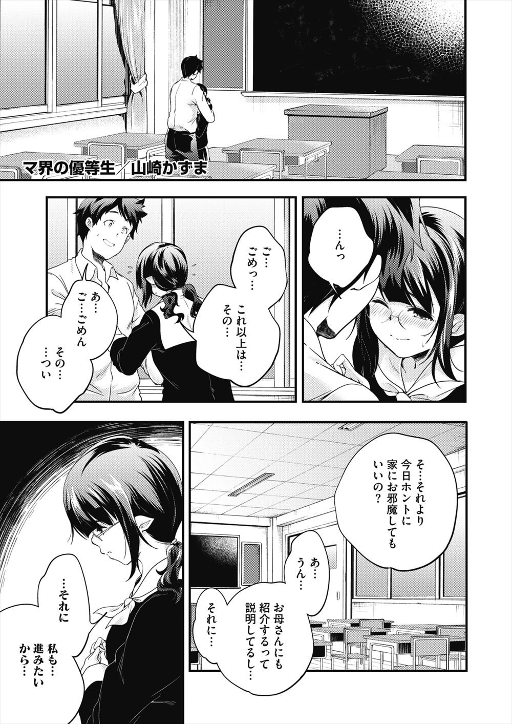 【エロ漫画】あこがれの先生と再会して一緒に宅飲みしたら押し倒された青年！そのまま泥酔セックスで生中だしえっちしちゃいました 毎日エロ漫画