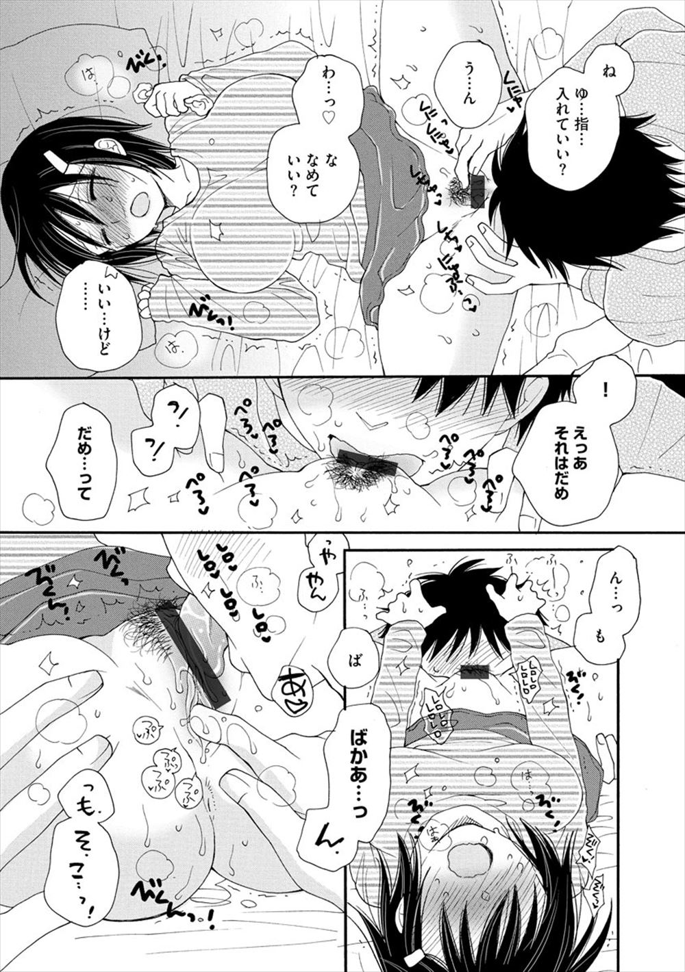 【エロ漫画】ヤバいと噂の電話番号にかけたら自宅に巨根野郎が乱入し寝取られバックでナマ挿入される巨乳JKww大量に集まり輪姦調教され髪の毛掴んで中出しレイプされ性奴隷堕ちw エロマンガ 毎日エロ漫画