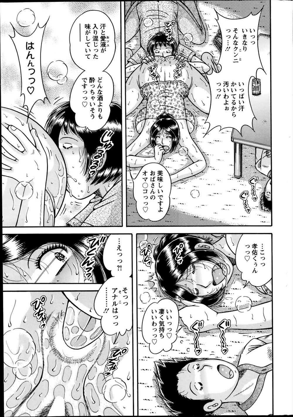 JK エロマンガ 毎日エロ漫画 - Part 537
