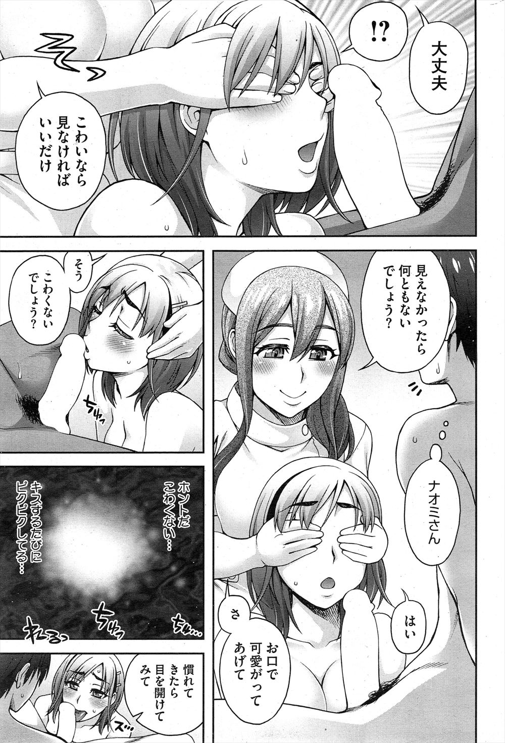 【エロ漫画】実家の旅館で働いてる巨乳姉が酒で酔いつぶれて部屋に運んでもらった弟が襲っちゃって近親相姦セックスでおまんこグチョグチョになっちゃう 毎日エロ漫画