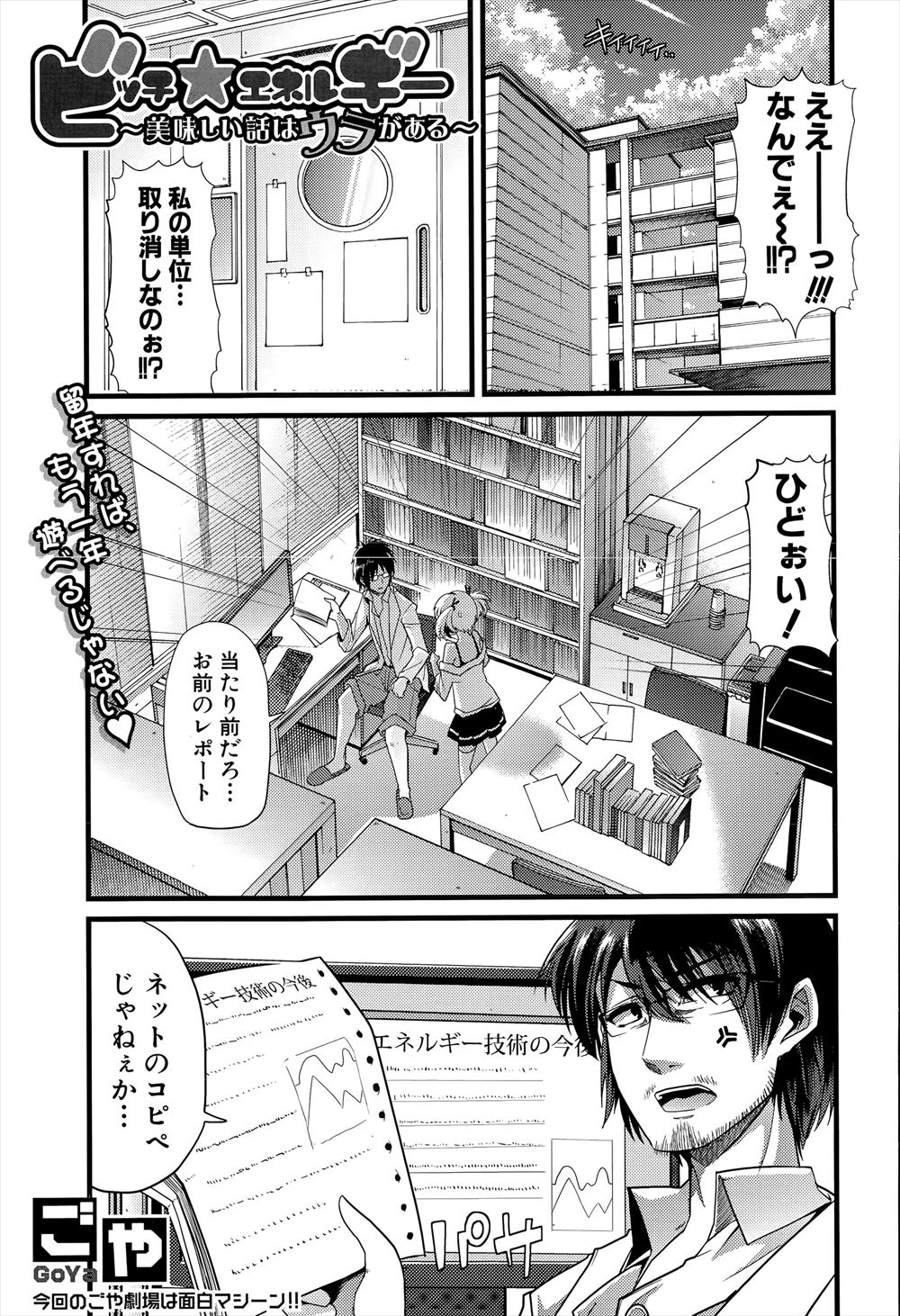 【エロ漫画】女上司のことを調教している部下！満更でもない彼女をさらなるテクで快楽漬けにしてアヘ顔快楽堕ちさせちゃう 毎日エロ漫画