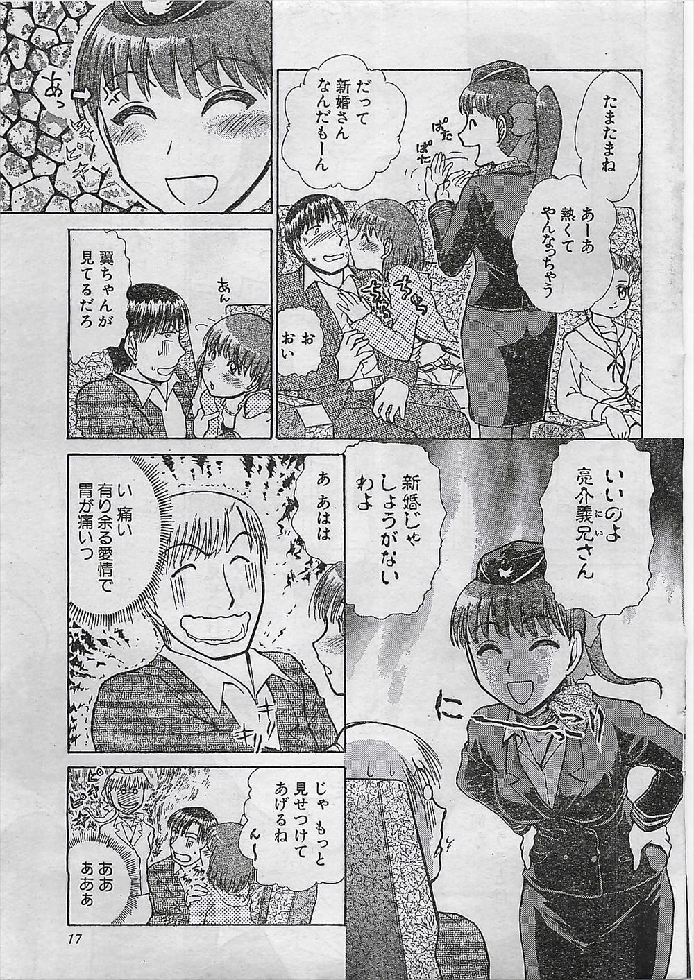 【エロ漫画】ポニテのつるぺたJCに告白されてスポブラの上からちっぱい弄ってヒクヒク痙攣アナルとパイパンのワレメをクンニする年上幼馴染ww処女まんこに巨根を挿入してお漏らしアクメw エロマンガ 毎日エロ漫画