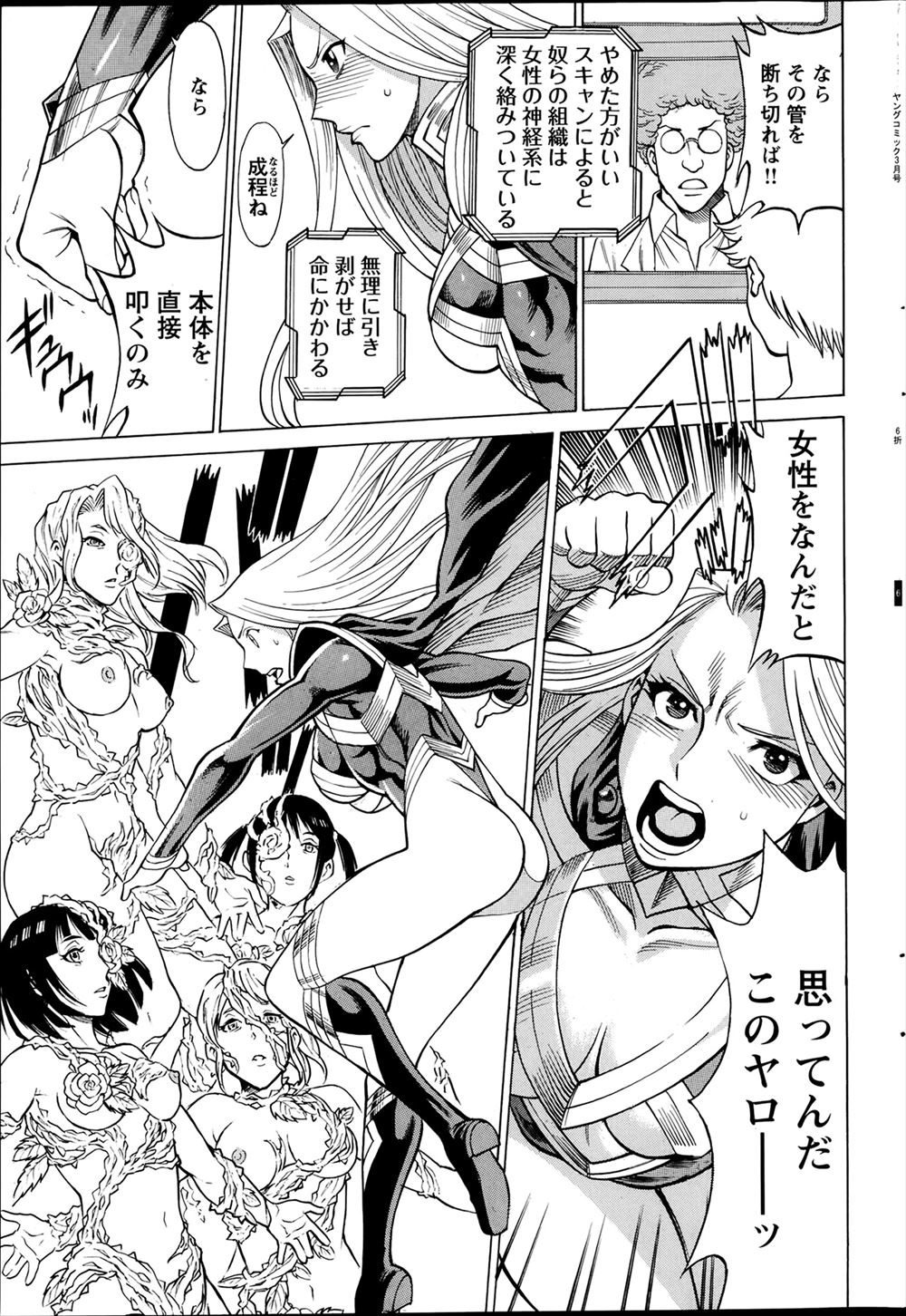 【エロ漫画】露出狂の痴女JKが変態男に体を見せたら襲われ成す術なく首絞めにガン突きピストンに中出しもされやっと逃げ切るがまた変態男の元へ行き公衆トイレで雑に突かれて体が悦ぶ 毎日エロ漫画