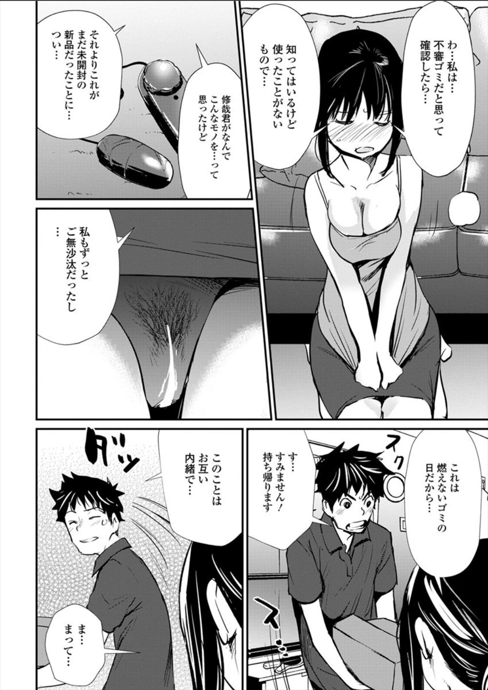 【エロ漫画】過去にゴッドハンドを持つ種付けおじさんにレイプされたＪＫが復讐しようとするが返り討ちに。痴漢電車で潮吹き二穴セックス生中出しで堕ち・・・ エロマンガ 毎日エロ漫画