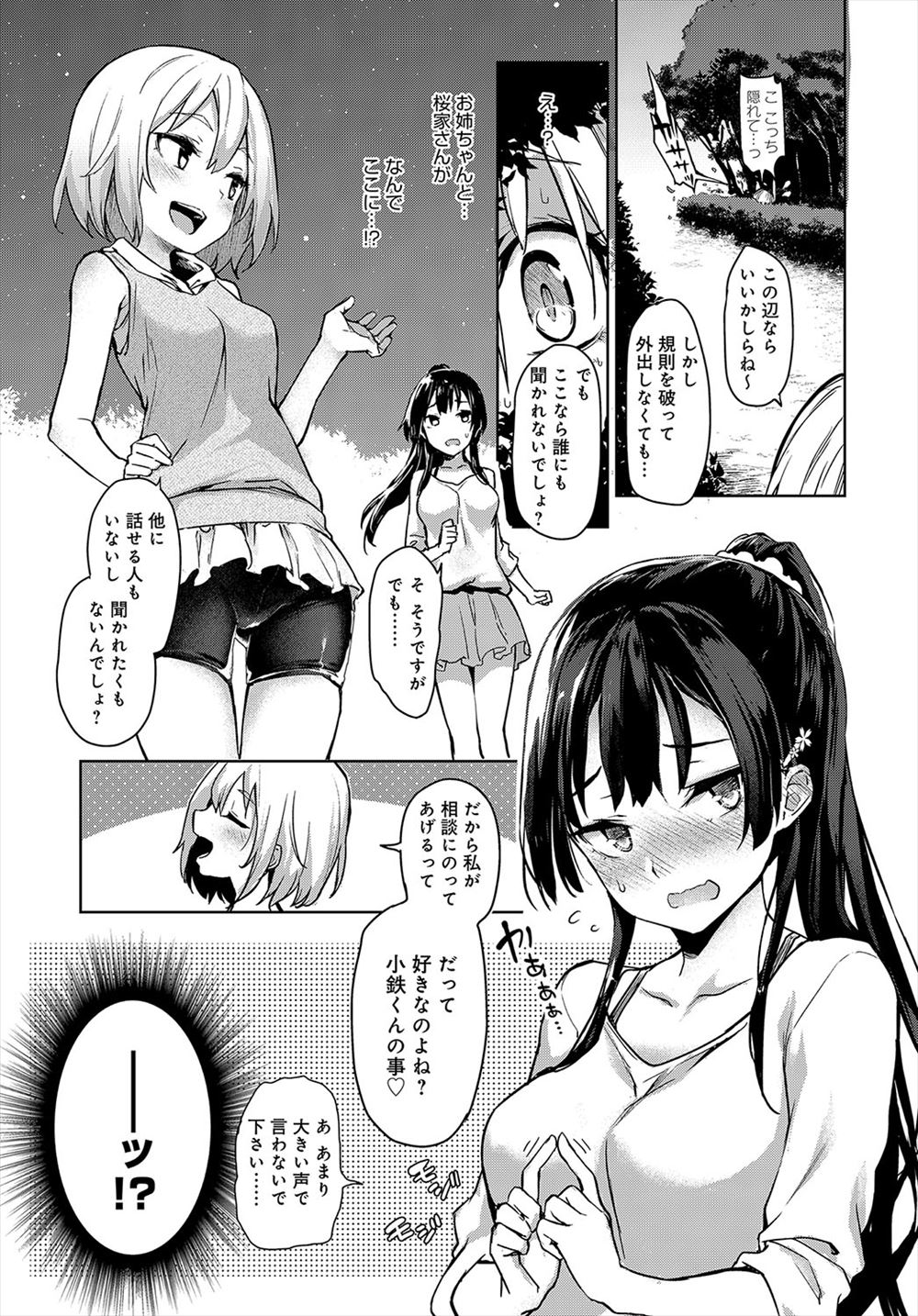 【エロ漫画】息子のことを思いながらオナニーする母親。違うナースさんが先生と一緒に車に乗って発情してフェラチオしたらそのままラブホに直行しちゃう 毎日エロ漫画